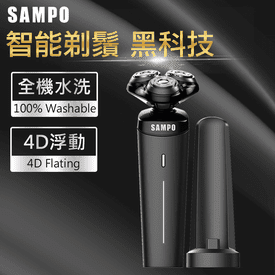 聲寶4D三刀電動刮鬍刀