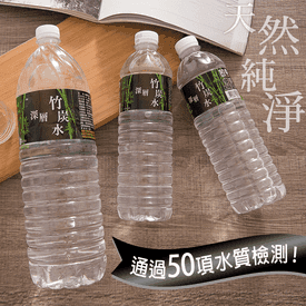 南投埔里天然深層竹炭水