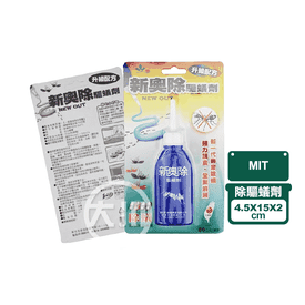 MIT新奧除驅蟻劑