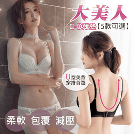 無鋼圈薄墊舒適成套內衣
