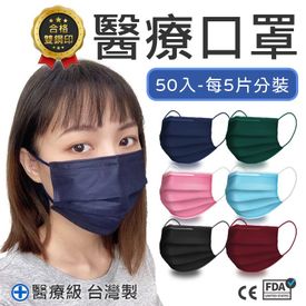 旺昌醫用三層成人口罩