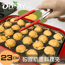 矽膠防燙料理夾