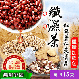 台灣正宗纖濕茶