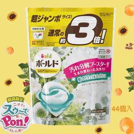 P&G洗衣果凍膠囊補充包