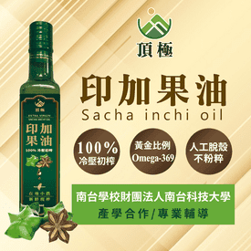 100%冷壓初榨印加果油