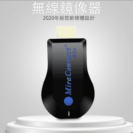 HDMI無線影音傳輸器