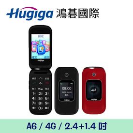 Hugiga鴻碁4G摺疊孝親機