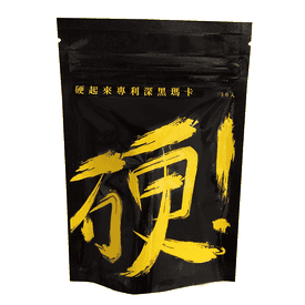 硬起來美國專利深黑瑪卡