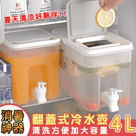 加大容量4L冰箱冷水壺