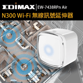 訊舟WiFi無線訊號延伸器