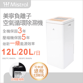 美寧12L一級清淨除濕機