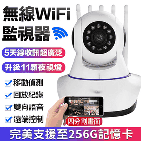 無線高清夜視攝影機