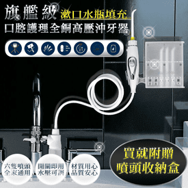 牙齒保健高壓沖牙機