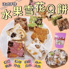 雪花餅 全台最便宜都在這 22 松果購物