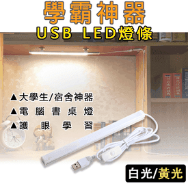 多用途護眼LED觸控燈條