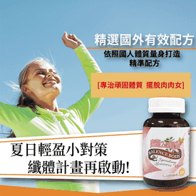魔塑2.0輕體60顆