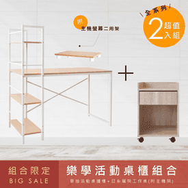 極簡雙向工作桌邊櫃組