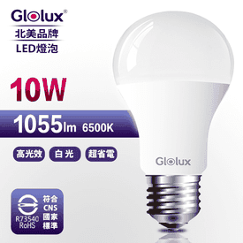 Glolux高亮度LED燈泡10W