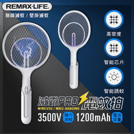 REMAX滅霸pro強力電蚊拍