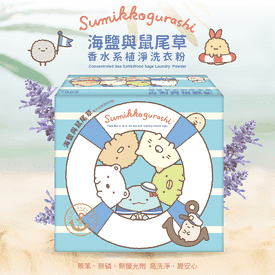 香水系植淨洗衣粉