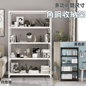 超耐重級層收納角鋼架