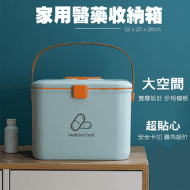 超大容量萬用醫藥收納箱