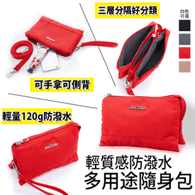 eeCute防潑水收納隨身包