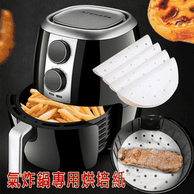 氣炸鍋方形/圓形烘培紙