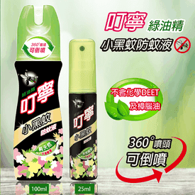 叮寧小黑蚊防蚊液