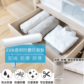 EVA透明防塵防潮墊