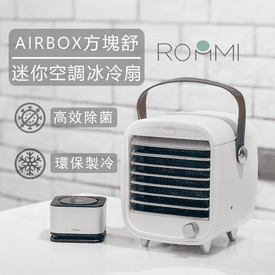Roommi迷你空調冰冷扇