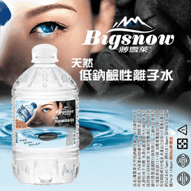 薄雪萊低鈉鹼性離子水