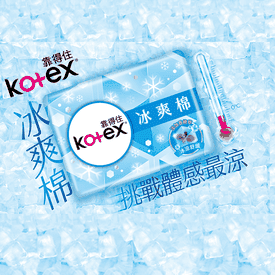 靠得住冰爽涼感衛生棉