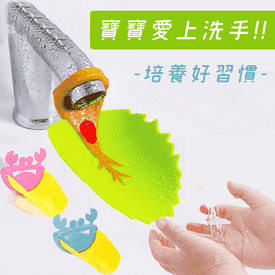 寶寶愛洗手水龍頭延伸器