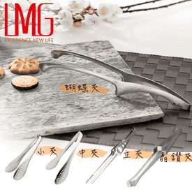 LMG人氣燒烤料理夾