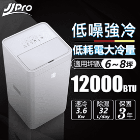智能Wifi移動冷暖空調