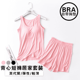 莫代爾Bra背心短褲套裝