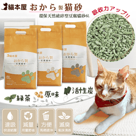 快速分解破碎型豆腐貓砂