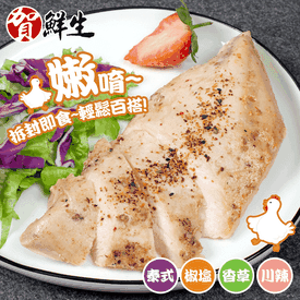 賀鮮生滑嫩即食舒肥雞胸