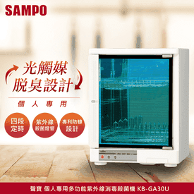 聲寶紫外線殺菌烘碗機