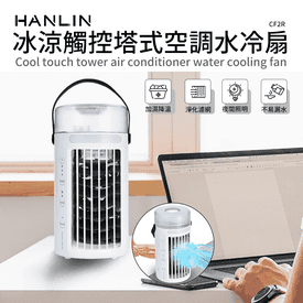 冰涼觸控塔式空調水冷扇