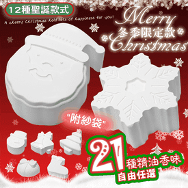 冬季除濕除臭藻土防霉塊
