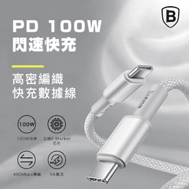 高密編織快速充電數據線