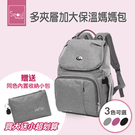 多夾層加大保溫媽媽包