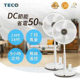 東元14吋16吋DC遙控電扇