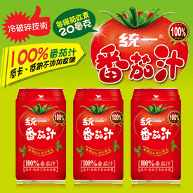 統一100%富茄紅素蕃茄汁