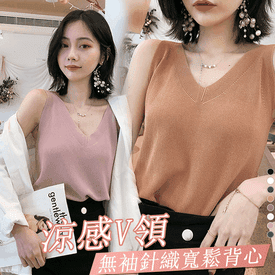 涼感無袖針織V領背心