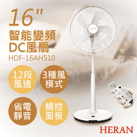 禾聯16吋變頻遙控DC風扇
