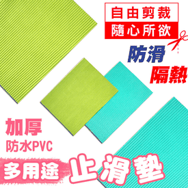 加厚防水PVC舒適止滑墊