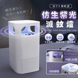 USB仿生紫光滅蚊燈